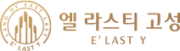 엘라스티 고성