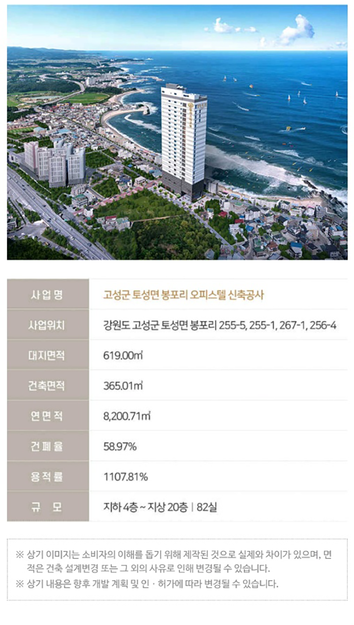 엘라스티 고성_사업안내